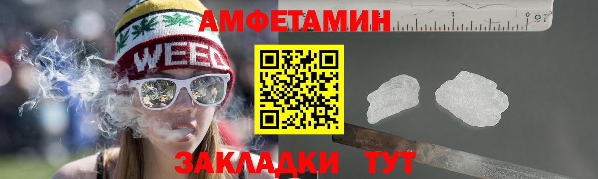 Амфетамин Premium Губкинский