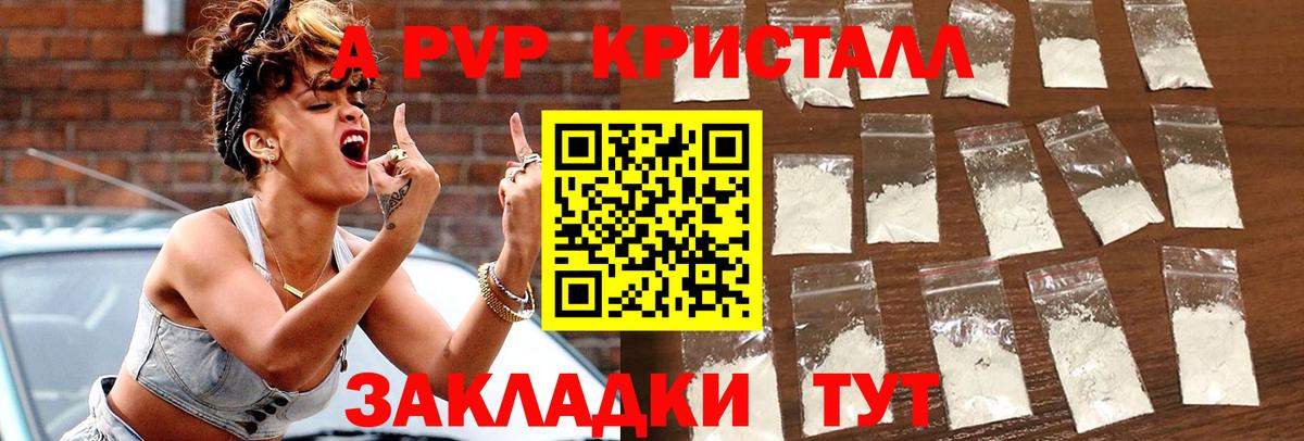 APVP мука  Вход с VPN  A PVP  Губкинский  APVP СК 