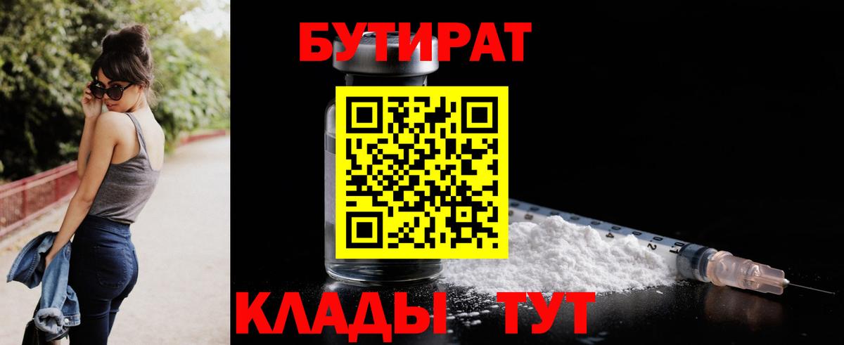 Бутират GHB Губкинский
