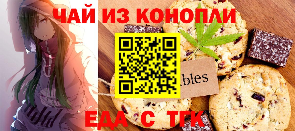 Губкинский  Canna-Cookies марихуана  Вход с VPN 