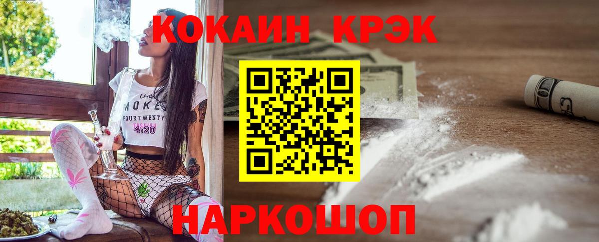 Губкинский  КОКАИН  КОКАИН Перу  Вход с VPN  КОКАИН Колумбийский 