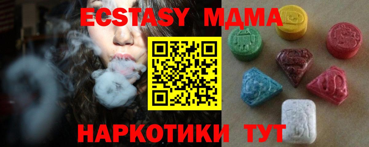 цена наркотик  Экстази таблы  Ecstasy ешки  ЭКСТАЗИ  Вход с VPN  Губкинский 