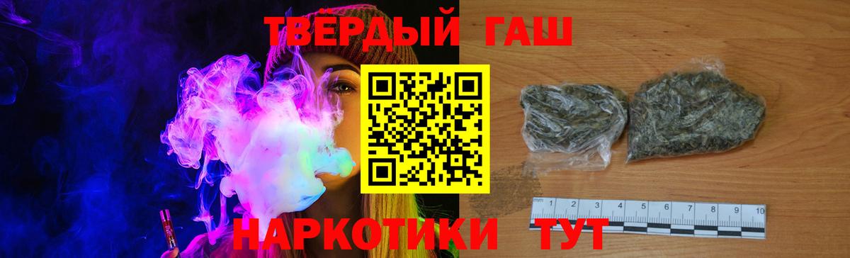 ГАШ гашик  Вход с VPN  ГАШ хэш  Губкинский 