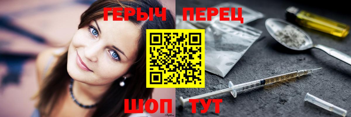 ГЕРОИН  Героин афганец  Вход с VPN  Губкинский 