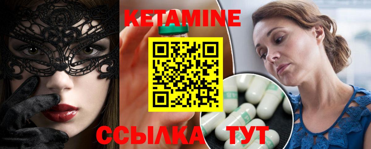 КЕТАМИН VHQ  Вход с VPN  Кетамин VHQ  Губкинский 