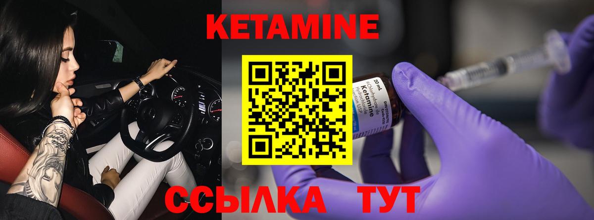 Кетамин VHQ Губкинский
