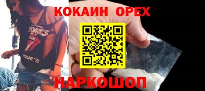 кокаин Белорецк