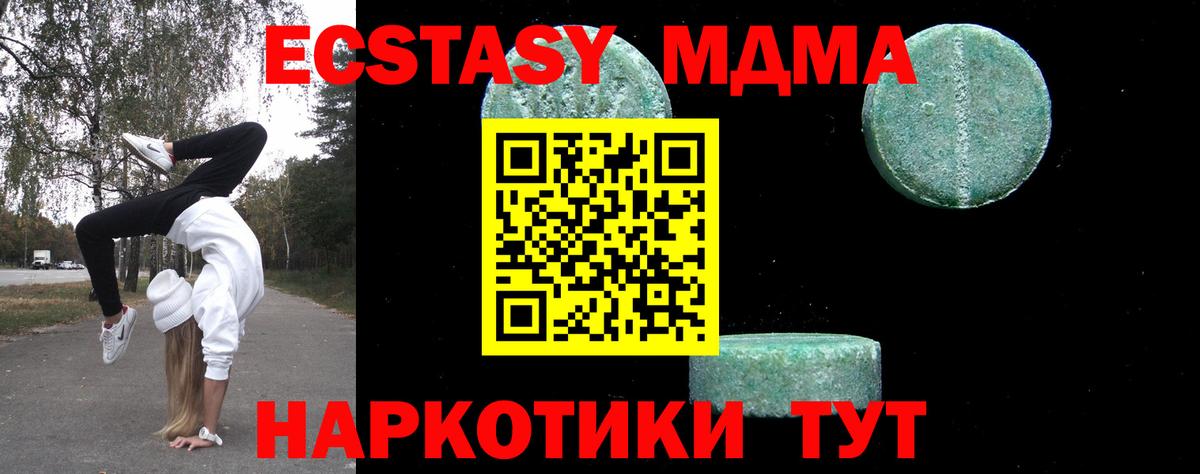 MDMA  Вход с VPN  Губкинский  MDMA VHQ  MDMA crystal 