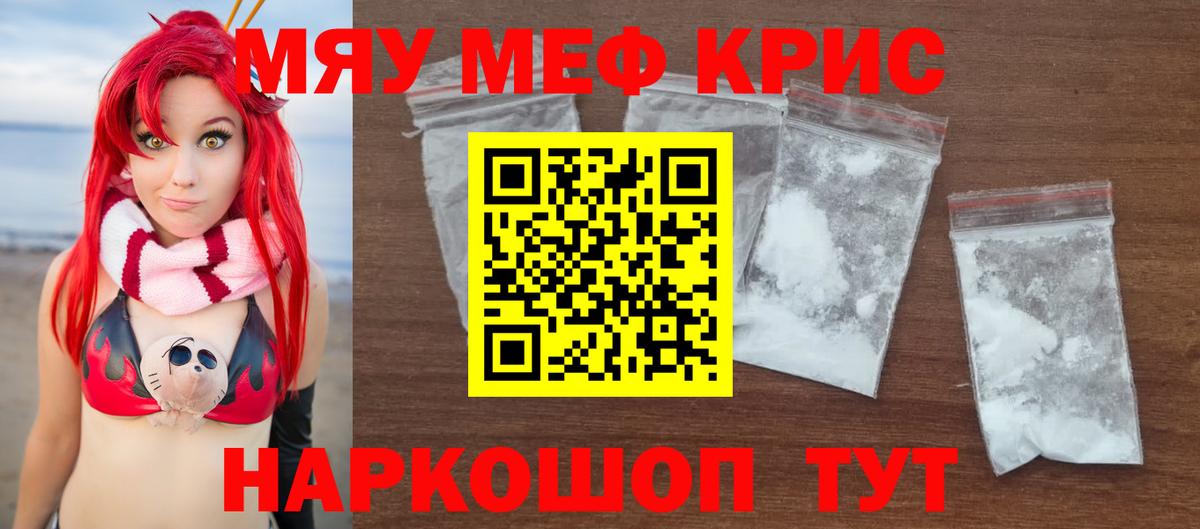 Мефедрон VHQ  Меф  Губкинский  Меф кристаллы  Вход с VPN 