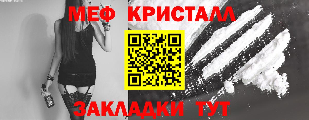 Мефедрон кристаллы Губкинский