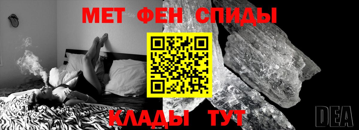 Первитин кристалл Губкинский